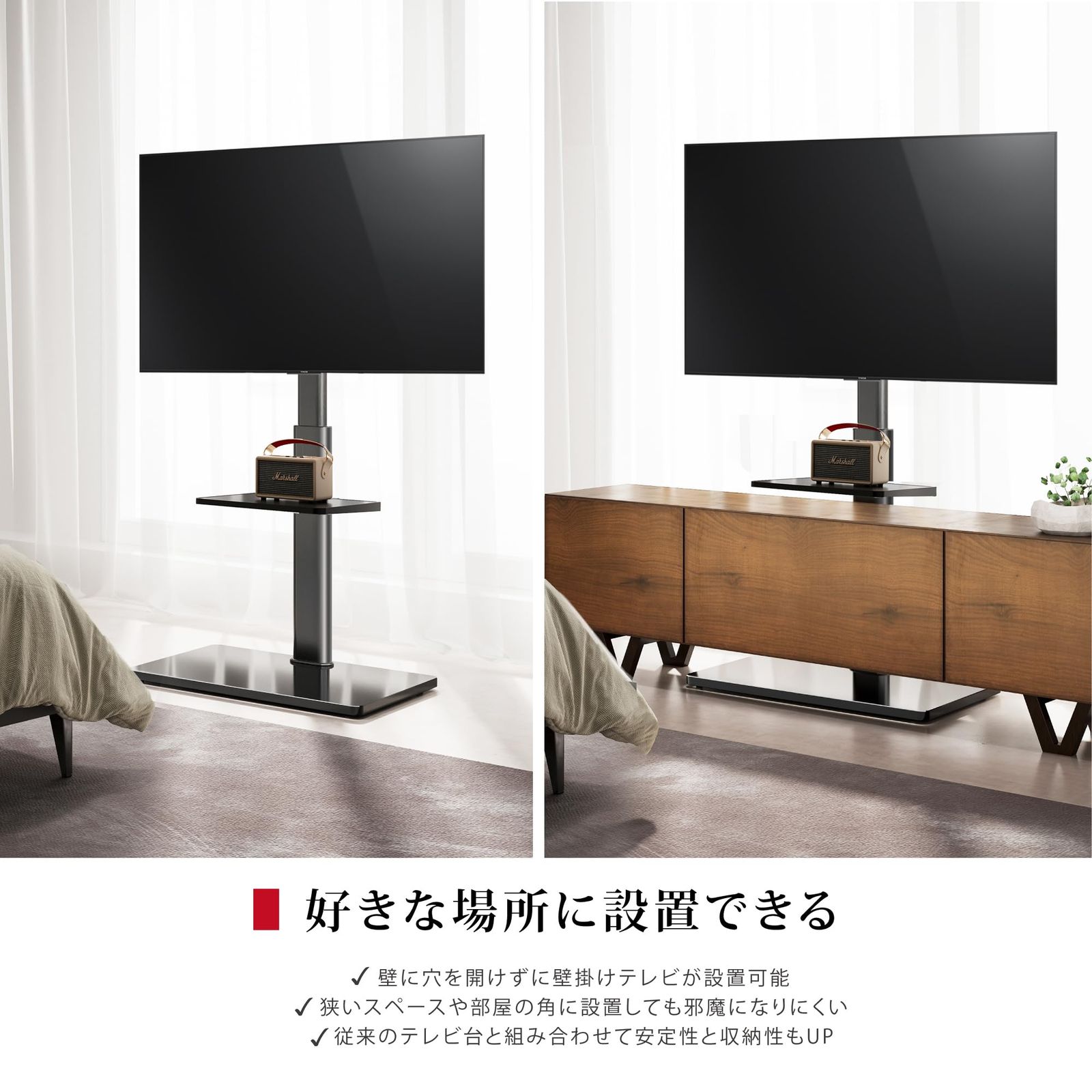 壁寄せテレビスタンド