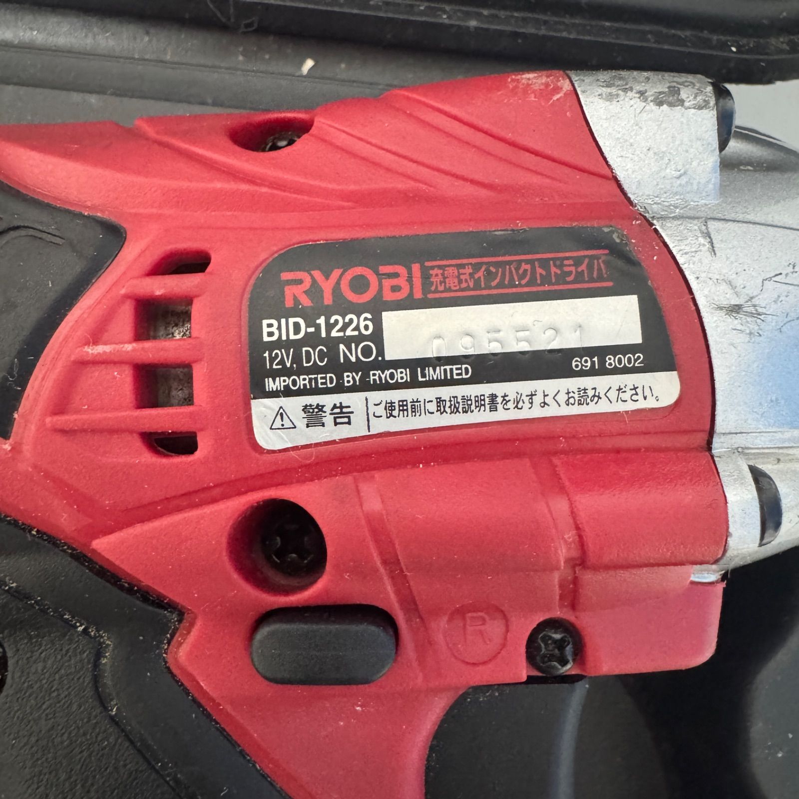 RYOBI - RYOBI充電式インパクトドライバー　BID-1226 Amazon | 京セラ(Kyocera) 旧リョービ 充電式インパクトドライバ