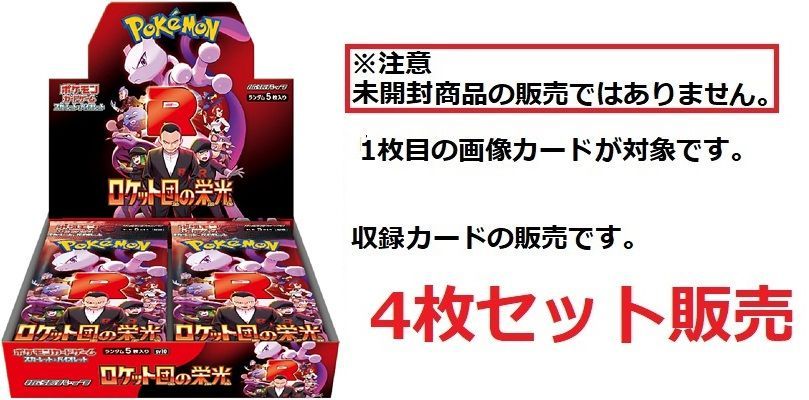 ロケット団のポリゴンZ 【U】 (4枚セット) ロケット団の栄光 083