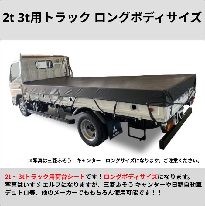 差し枠、増し枠。2tトラック。キャンター。エルフ。デュトロ。ボンベ搬送 差し枠、増し枠。2tトラック。キャンター。エルフ。デュトロ。ボンベ