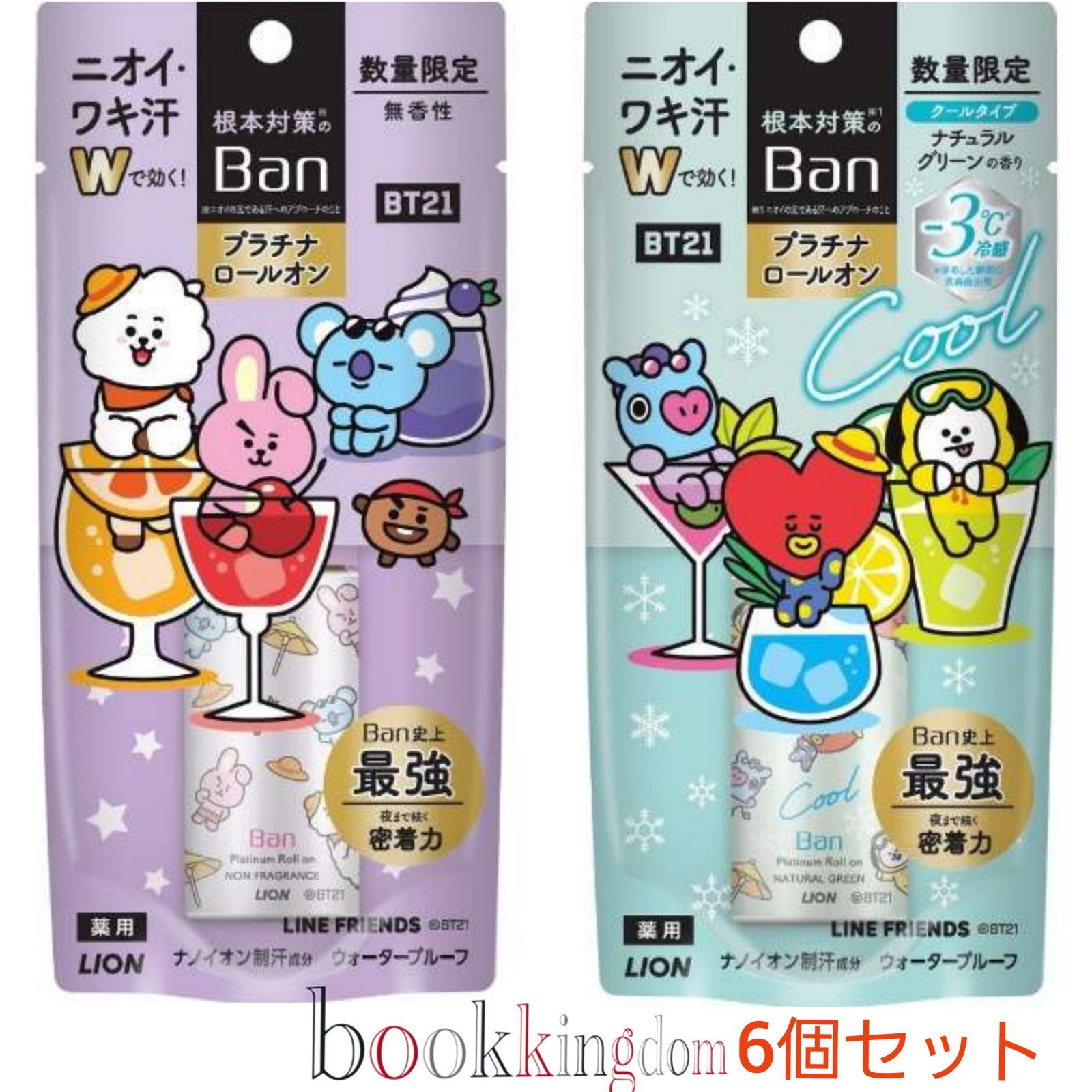 数量限定品 6個セット BT21】プラチナ ロールオン Ban プレミアム