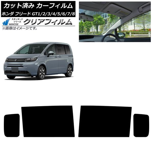 カーフィルム ホンダ フリード GT系 2025年06月～ リアドアセット WINCOS クリア UV25HD AP-WFHD0465-RD