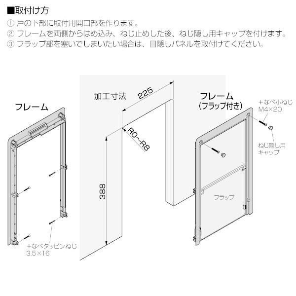 アトム ペット用ドア ペットくぐーる2 三方枠タイプ バリアフリータイプペットドア STEELWINDOWSANDDOORS_COM