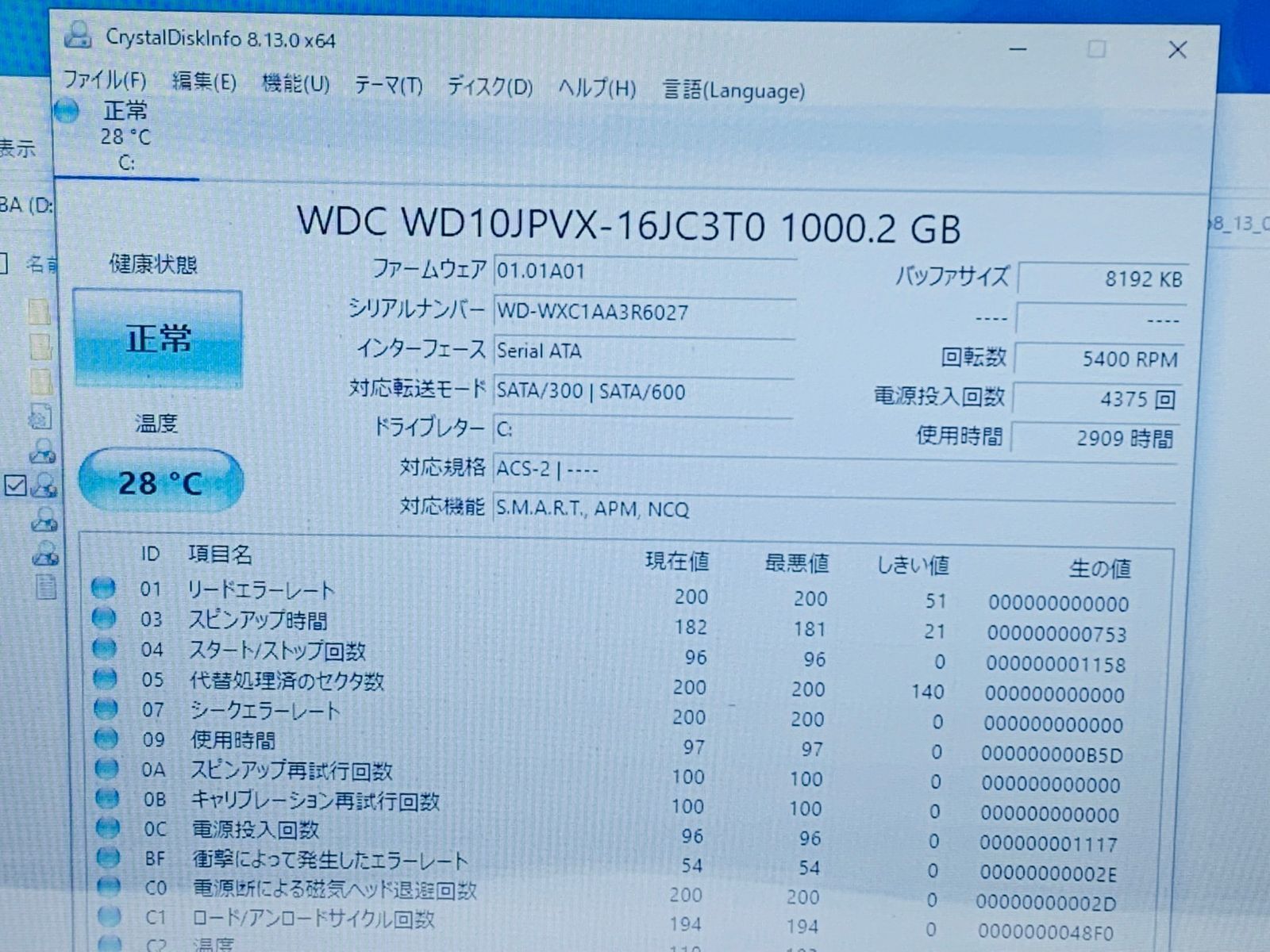 訳アリ特価！富士通ノートPC/MSオフィス付/HDD1TB/15型v - メルカリShops