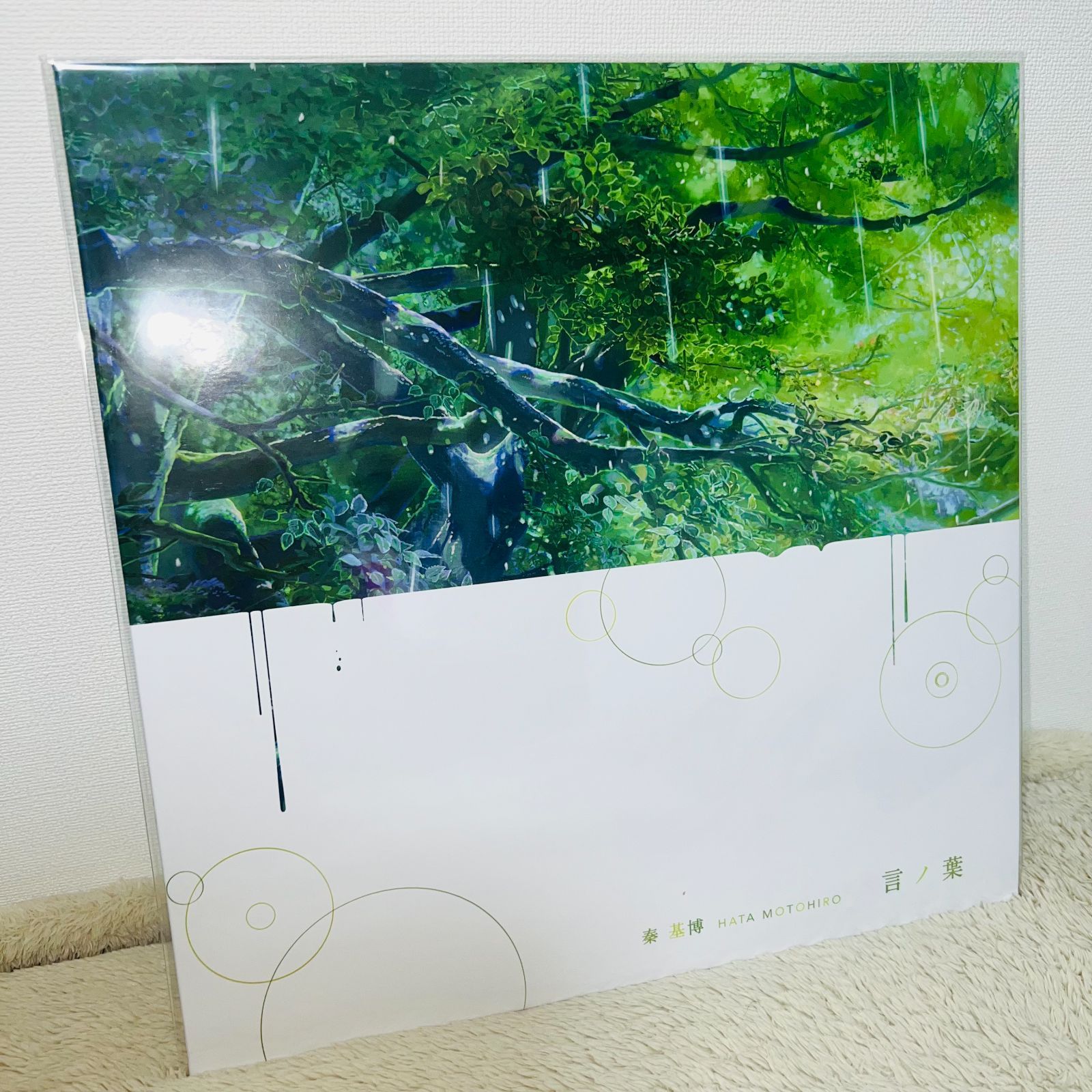 価格は安く 秦基博 kotonoha 言ノ葉 限定盤 LP レコード アナログ 言の葉の 邦楽