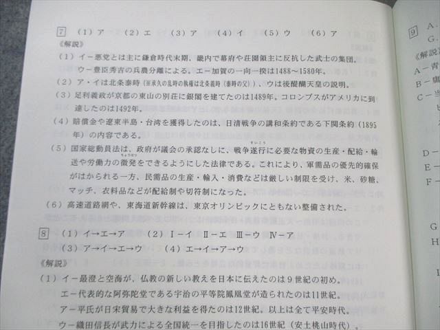 SAPIX中学部 中3 サピックス SS特訓 地理/歴史/公民演習(社会) S3SSｰα002〜010 【計9回分】 2020 030S0D SAPIX中学部 中3 サピックス SS特訓 地理/歴史/公民演習(社会