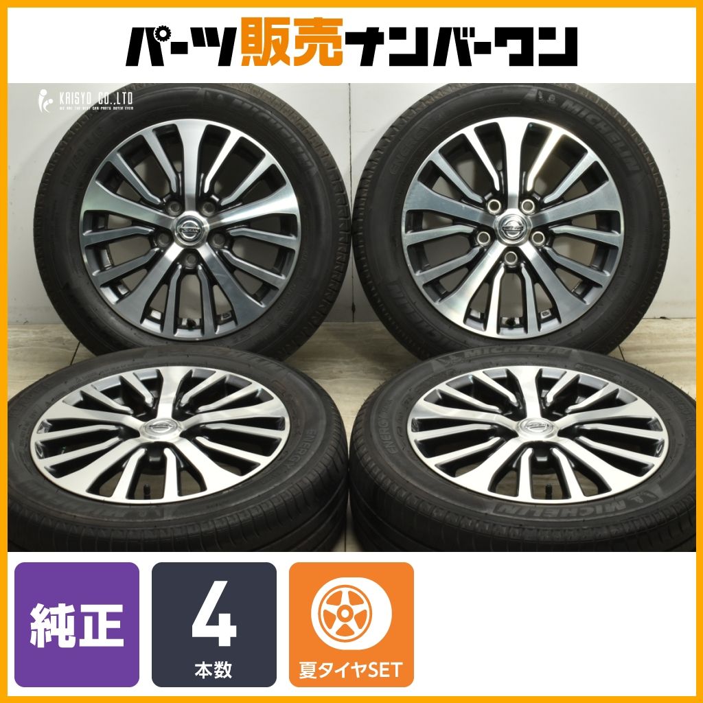 セレナC26 純正 アルミ ホイール 4本 バリ山 2020年 ブリジストン