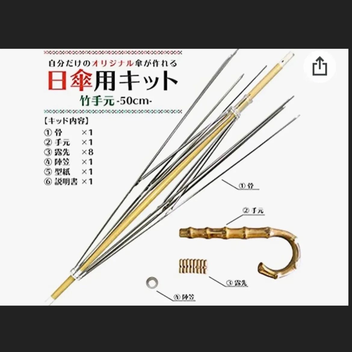 2022年春夏 お買得【10本セット】日傘キット ハンドメイド 着物