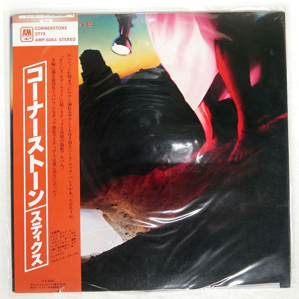 帯付き 国内盤 STYX/CORNERSTONE/ALFA AMP6064 LP - メルカリ