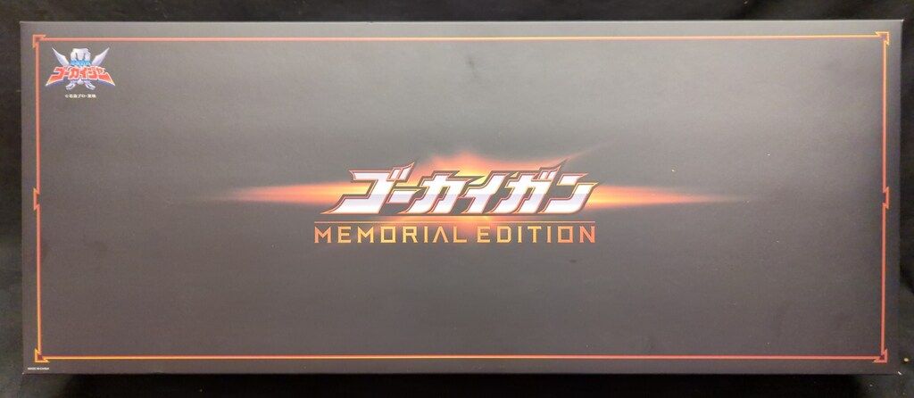 バンダイナムコ ゴーカイサーベル-ゴーカイガン MEMORIAL EDITION付属 海賊戦隊ゴーカイジャー ゴーカイガン MEMORIAL EDITION 単品