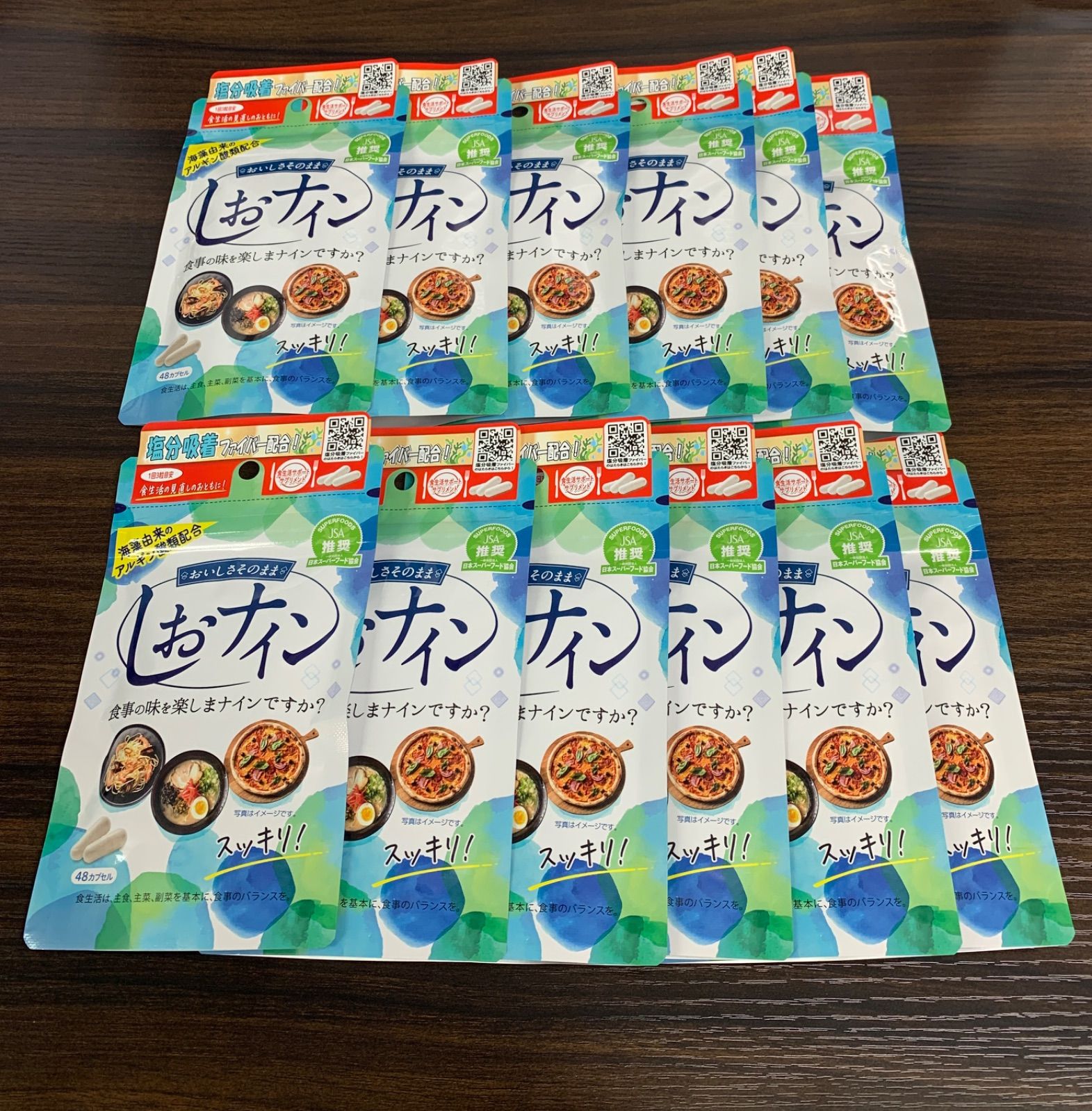 しおナイン 48粒