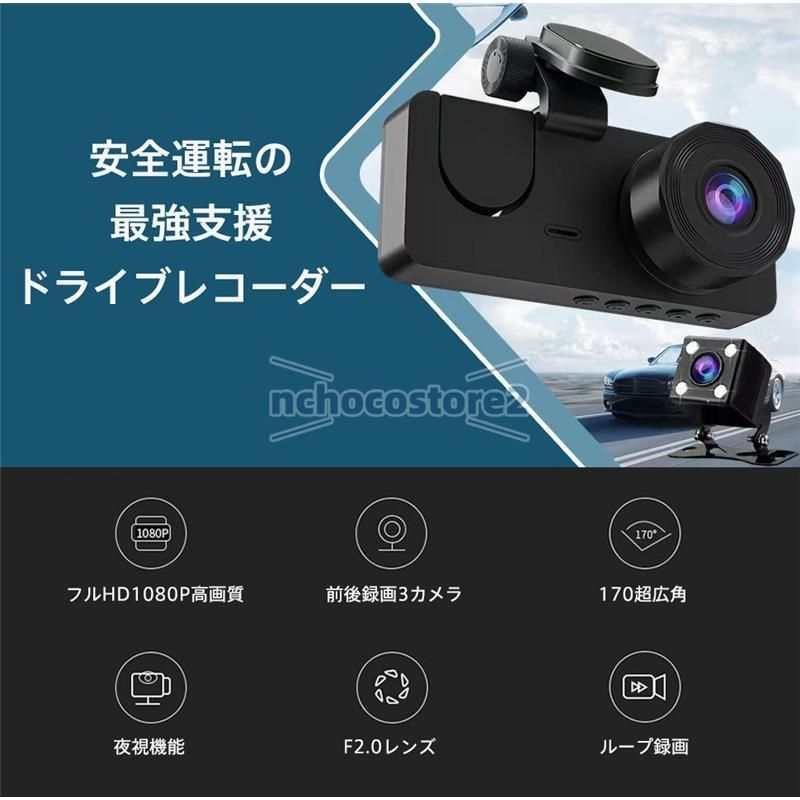 高画質✨ドライブレコーダー hp 前後カメラ 車内カメラ 200万画素 ドライブレコーダー 前後 2カメラ 1440PフルHD 液晶パネル 170