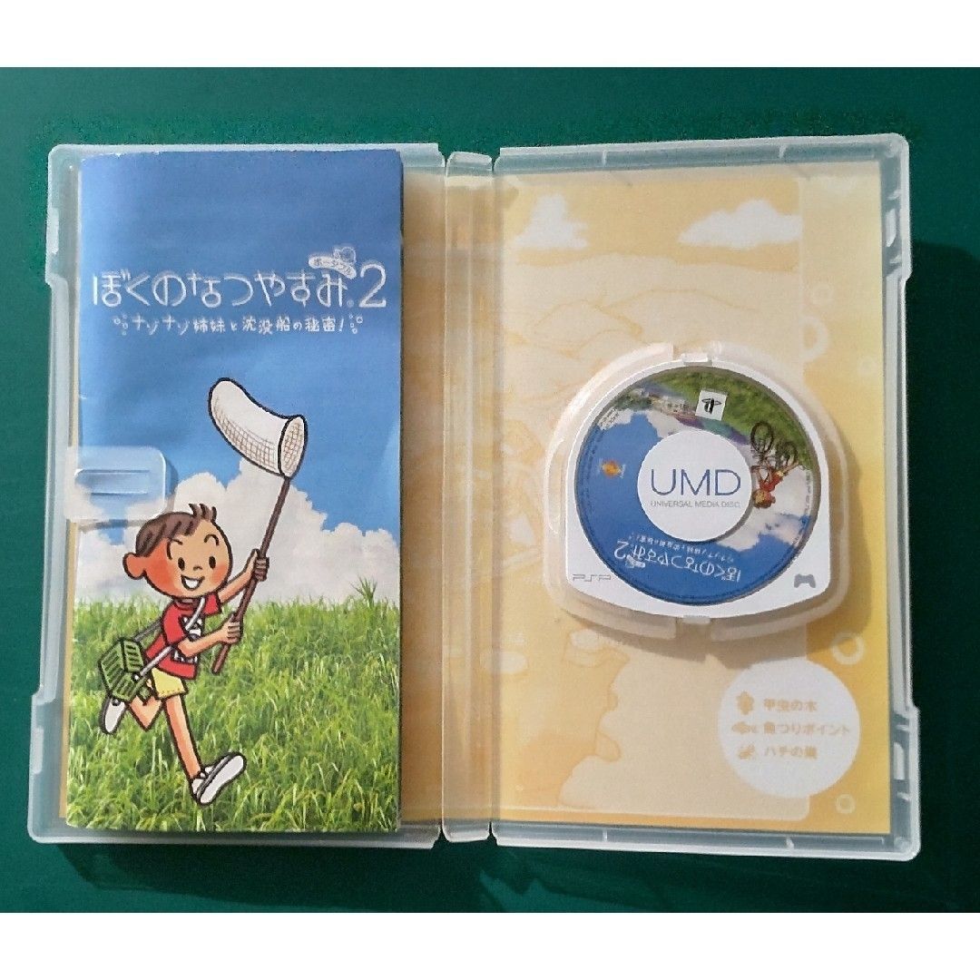 ぼくのなつやすみポータブル2 ナゾナゾ姉妹と沈没船の秘密！動作