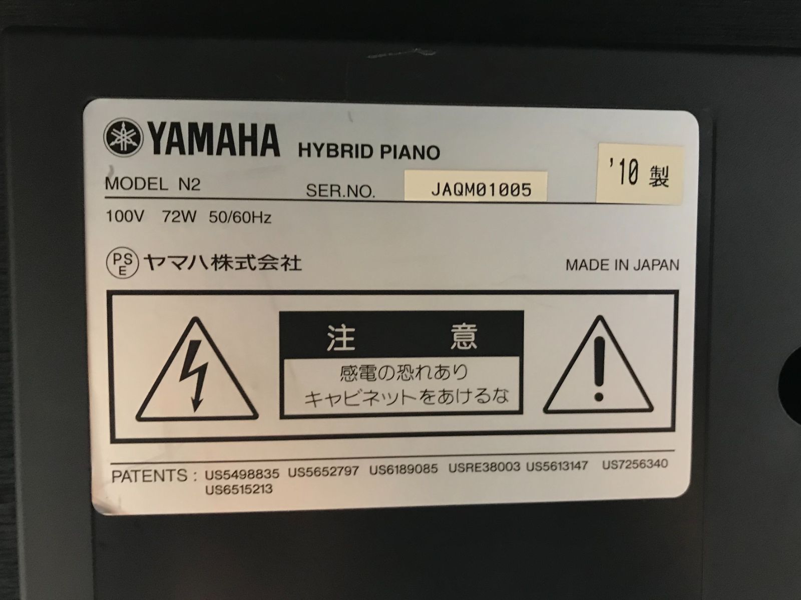 ★70440【電子ピアノ】アバングランドYAMAHA　N2　10製 N2 - Overview - AvantGrand - Pianos - Musical Instruments
