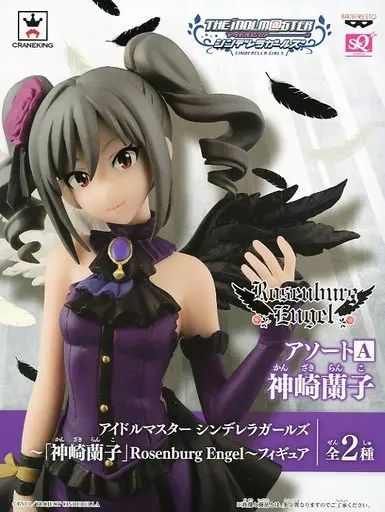 中古】フィギュア 神崎蘭子 「アイドルマスター シンデレラ