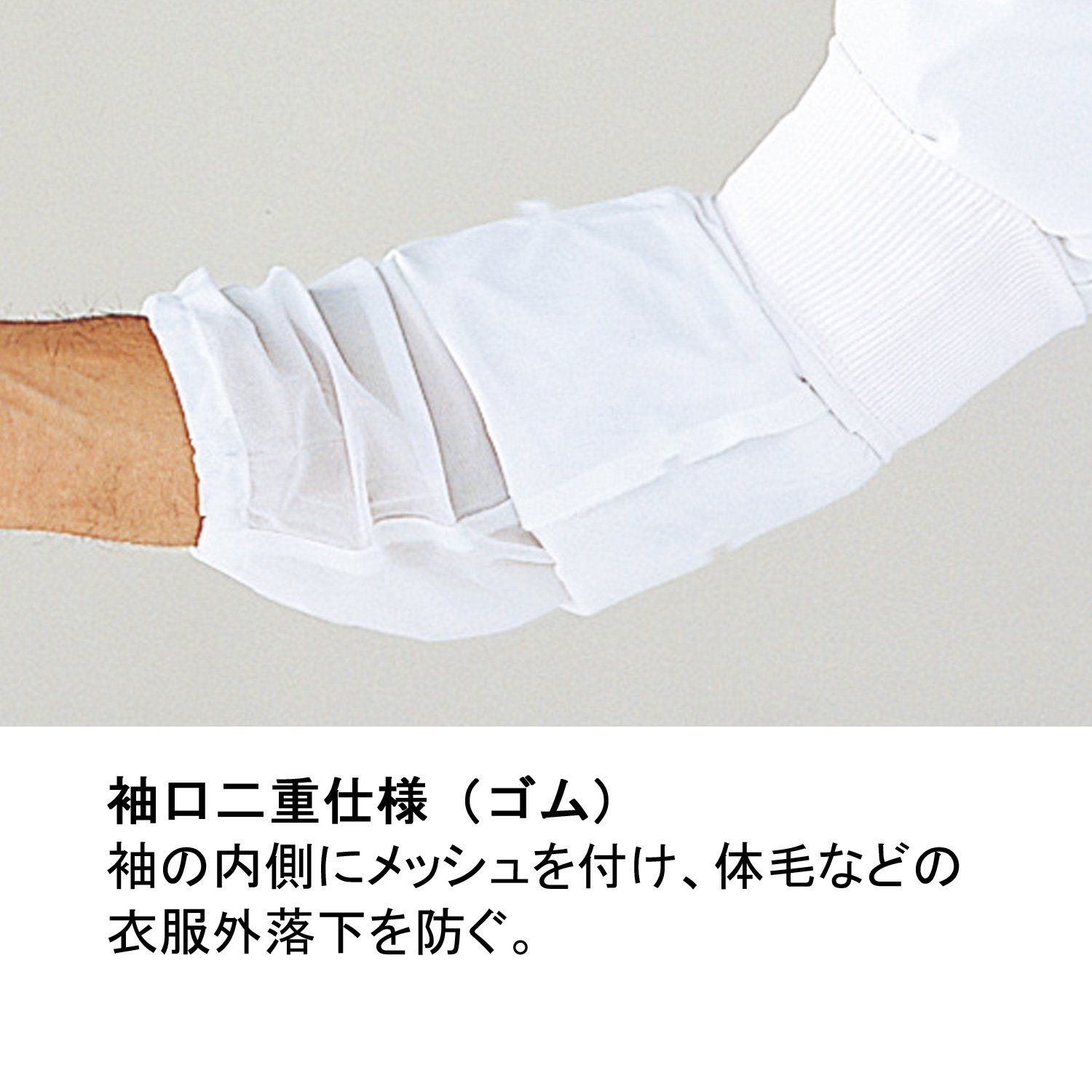 ミドリ安全 クリーンウェア