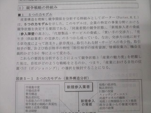 資格合格クレアール 公認会計士講座 経営学 経営管理・財務管理論 論文式試験等 2023年合格目標 状態良 計5冊 049M4D 資格合格クレアール 公認会計士講座 経営学 経営管理・財務管理