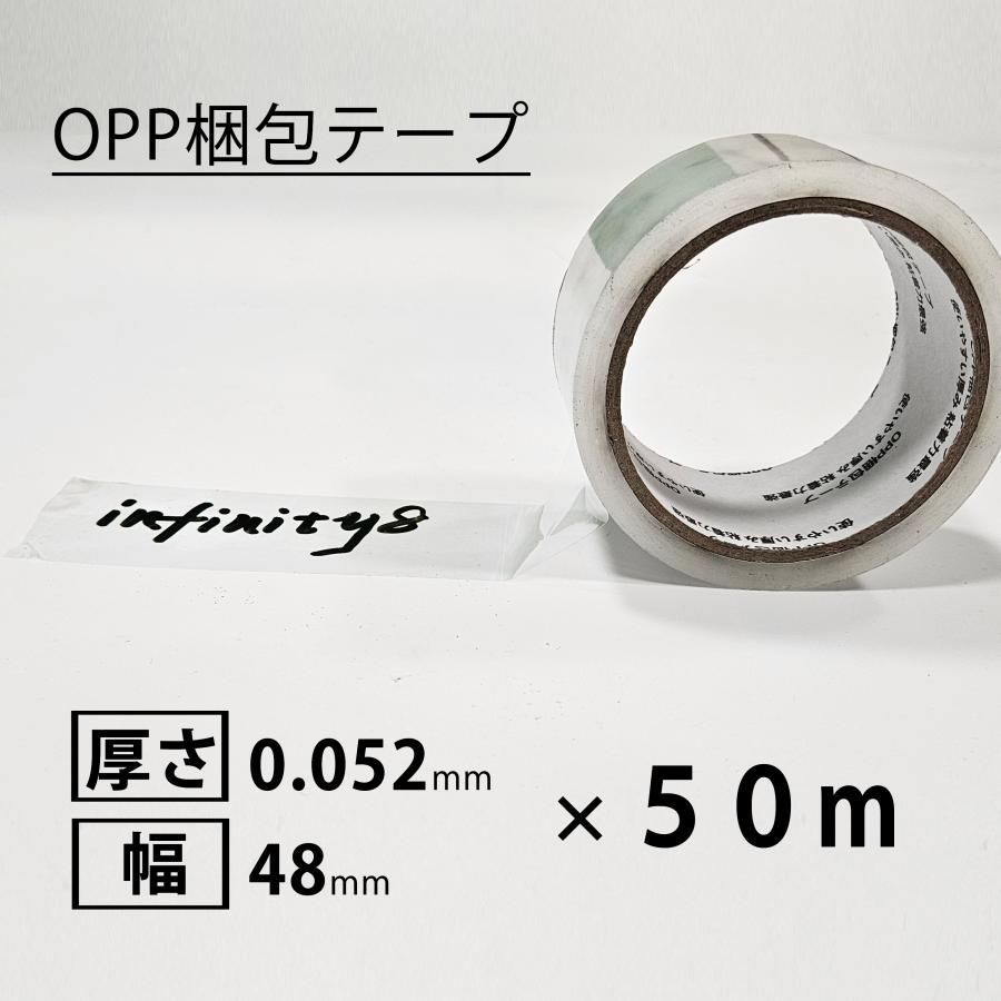 幅48mm 長さ50m