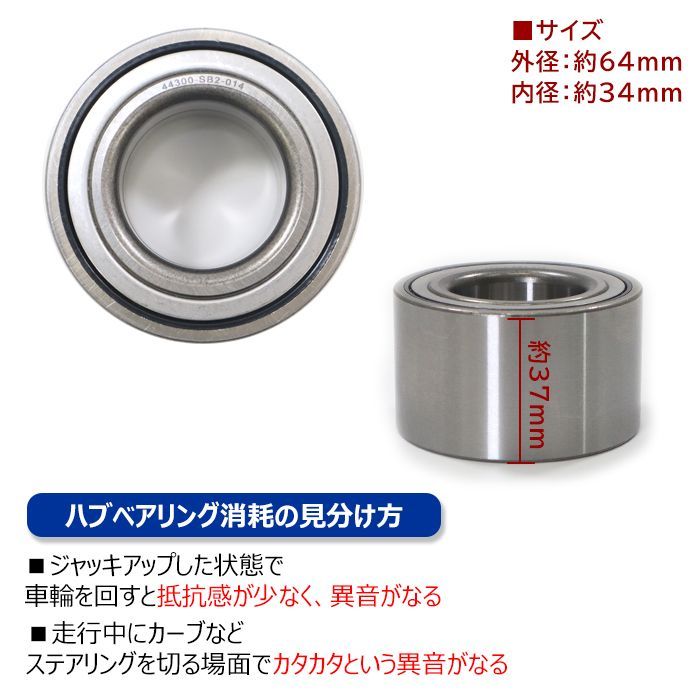 ホンダ純正フロントハブベアリング左右44300-39J-J01 ホンダ純正フロントハブベアリング左右44300-39J-J01 | ホンダ ハブ