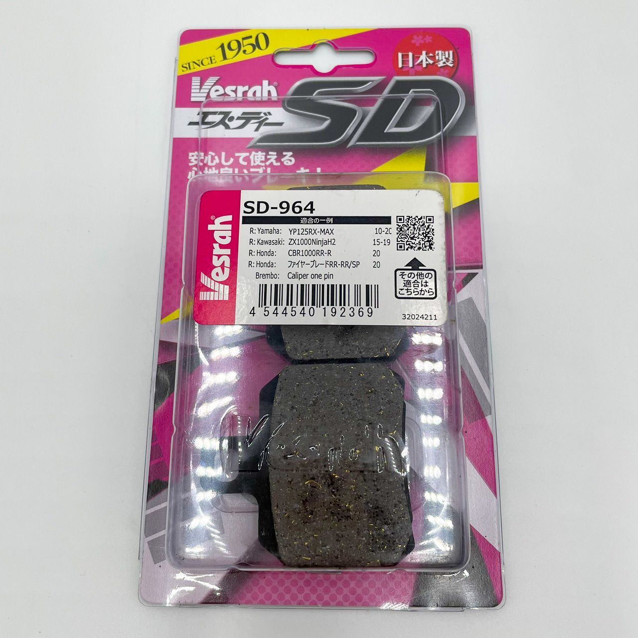 ベスラ SD-964 未使用品 ブレンボ 2POT1ピン vesrah H2 CBR1000RR-R RSV Ducati