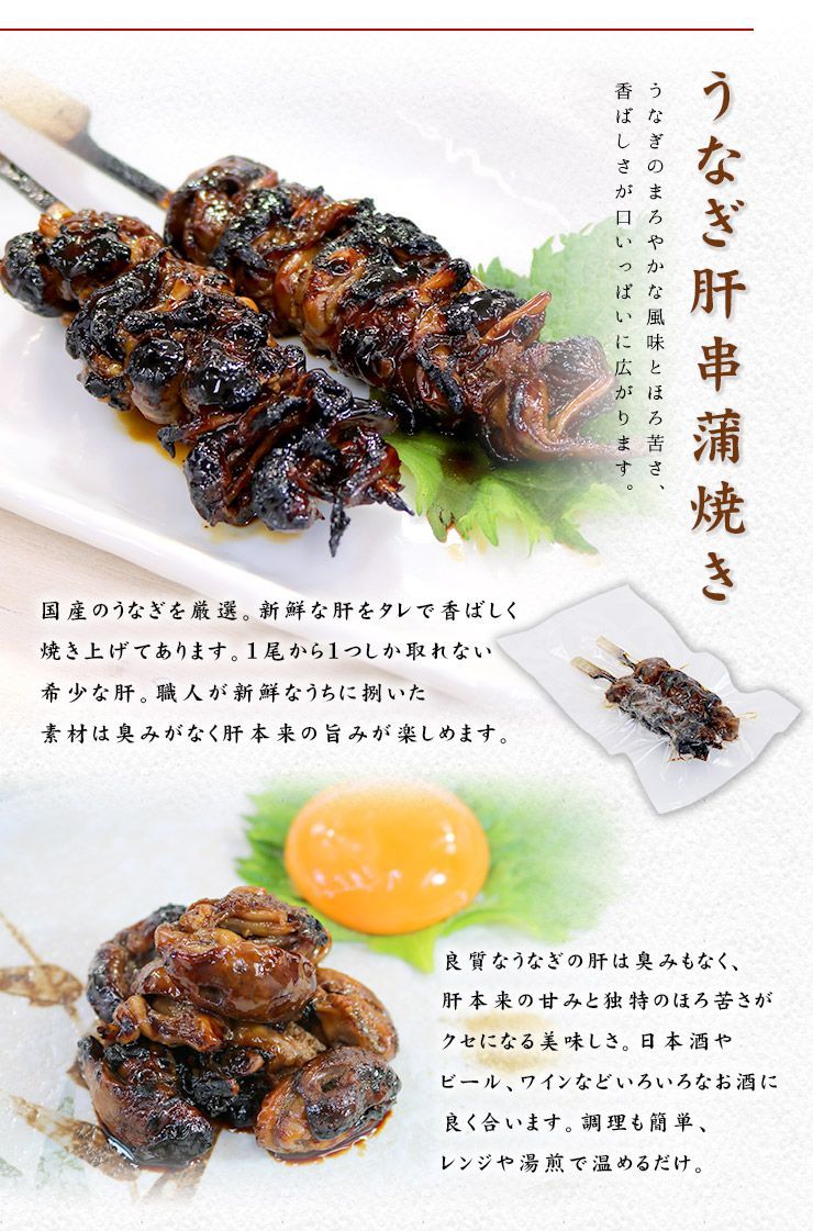 国産うなぎ福袋 蒲焼き 肝串 きざみうなぎ タレ・山椒つき 《not-du1》〈ue1〉yd9[[国産うなぎ福袋]
