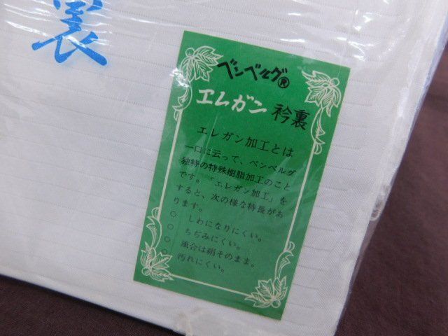 〔楽布〕P28404 化繊 絽 白 夏用 衿裏 ♥品 ｃ