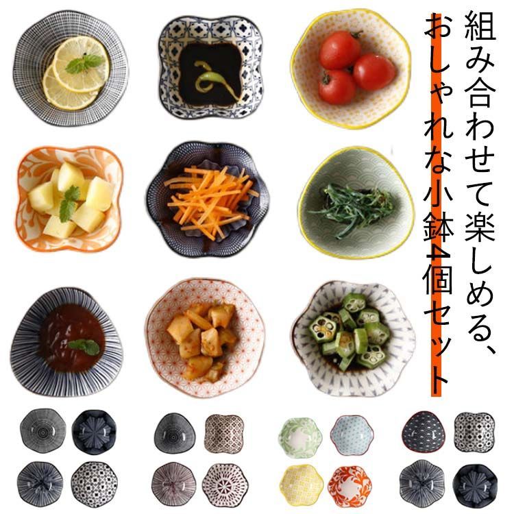 こまこまメルペコ食器ボウル 4個セット 小鉢 和食器 4個セット おしゃれ ボウル 鉢 お皿 皿 食器 サラダ