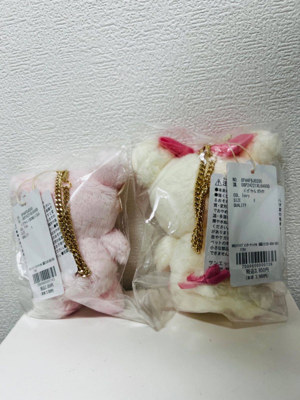 コリラックマ & Maison de FLEUR バッグチャーム 2点セット