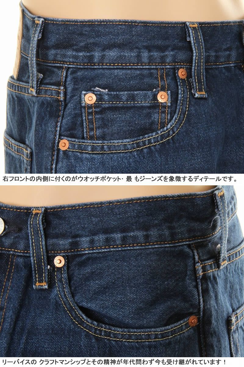 リーバイス 568 ビッグE LEVI'S 29307-0054 BIG-E RED TAB JEANS