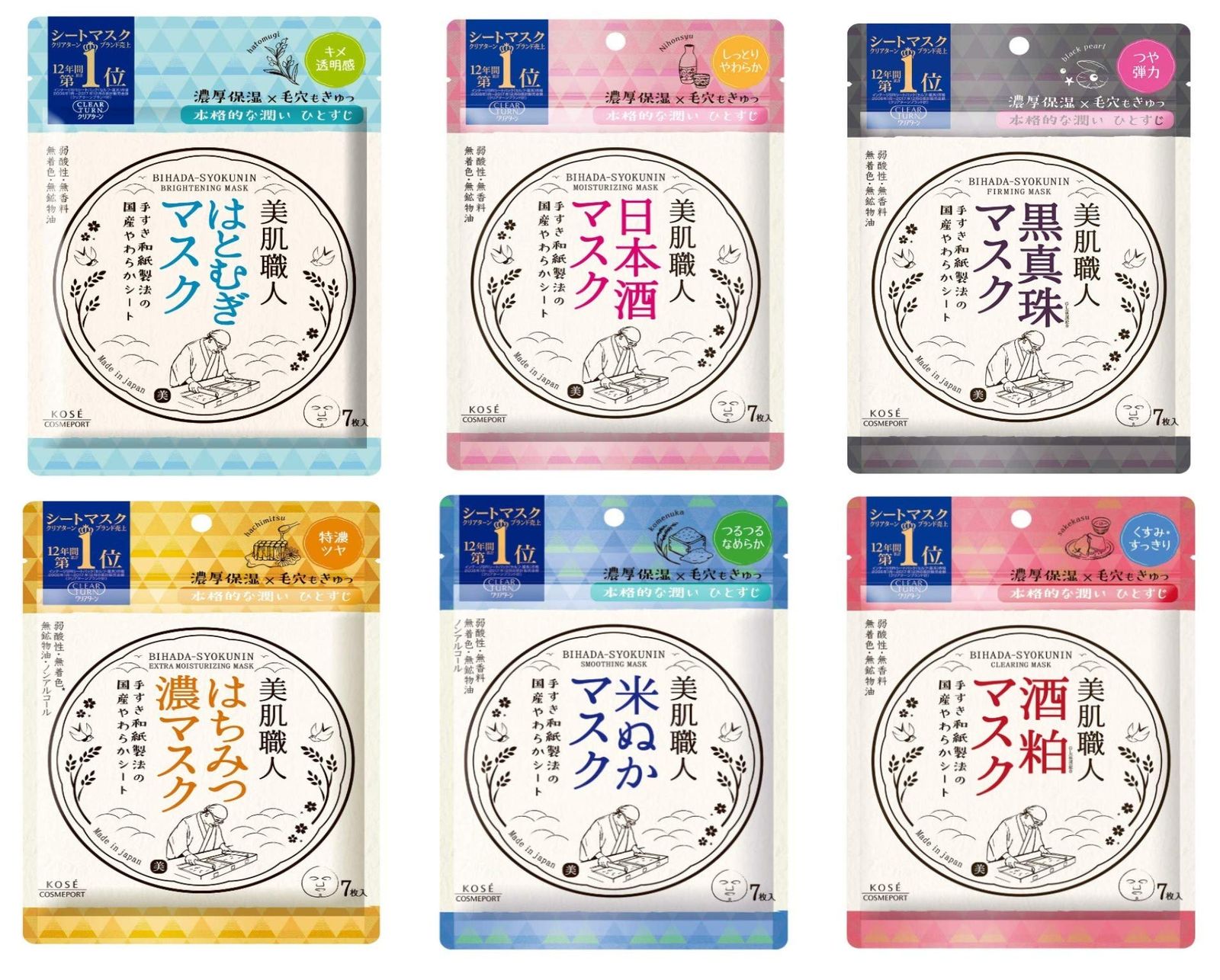 セリッサフェイスマスク 7枚入り3箱 セリッサフェイスマスク 7枚入り 3