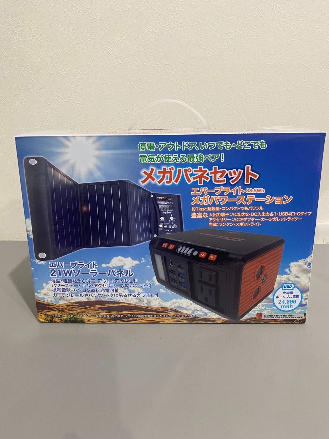 メガパネセット エバーブライト