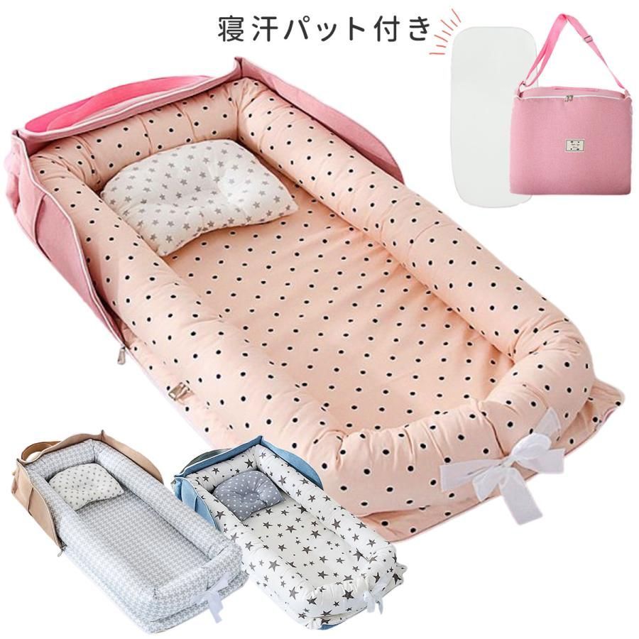 ベビーベッド 折りたたみ 赤ちゃん パット付き ベッドインベッド ベビー クーハン ミニ ベッド 持ち運び 添い寝 ガ