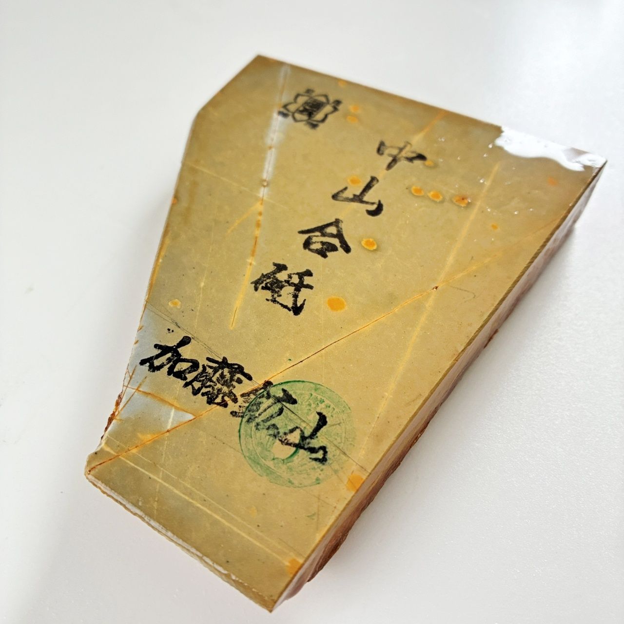 泥の出がいい 315g 硬さ4 巣板 中山合砥 正本山 京都 天然砥石