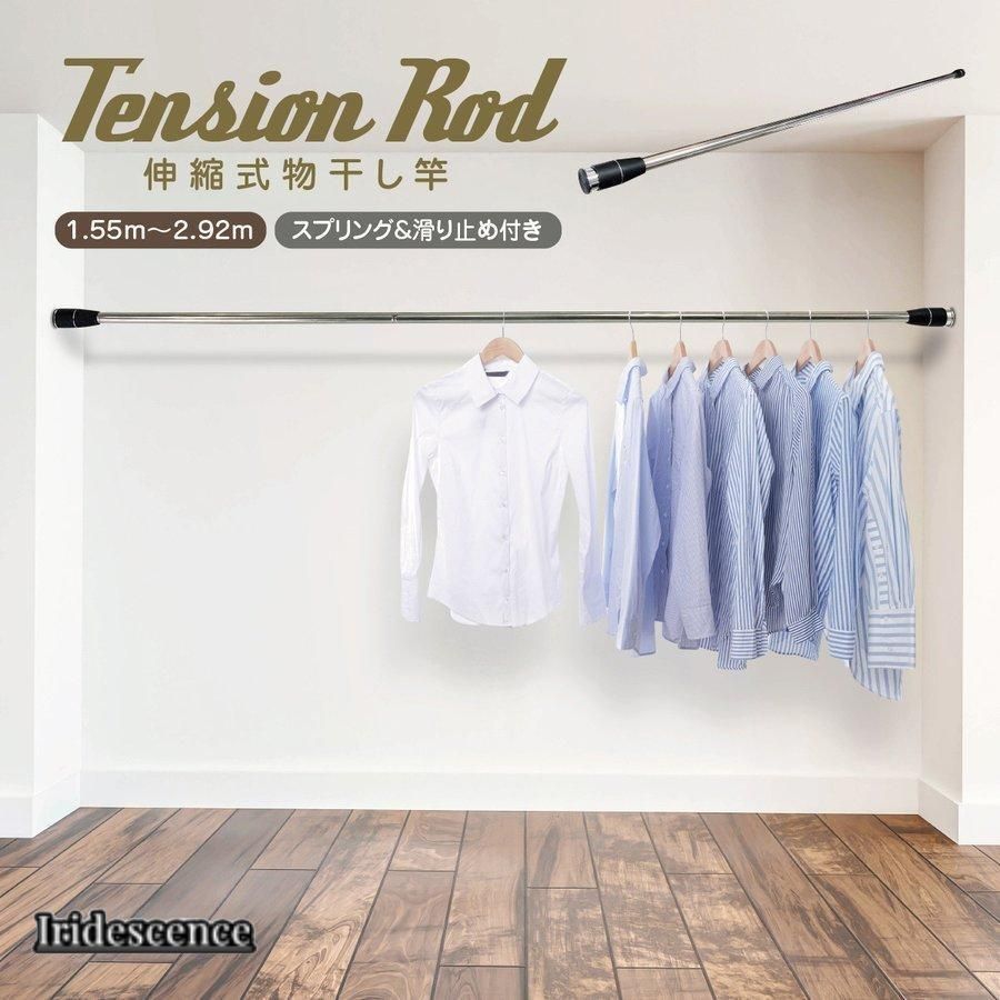 物干し竿 室内 3m 伸縮式 部屋干し 突っ張り棒 つっぱり棒 新生活 t-rod