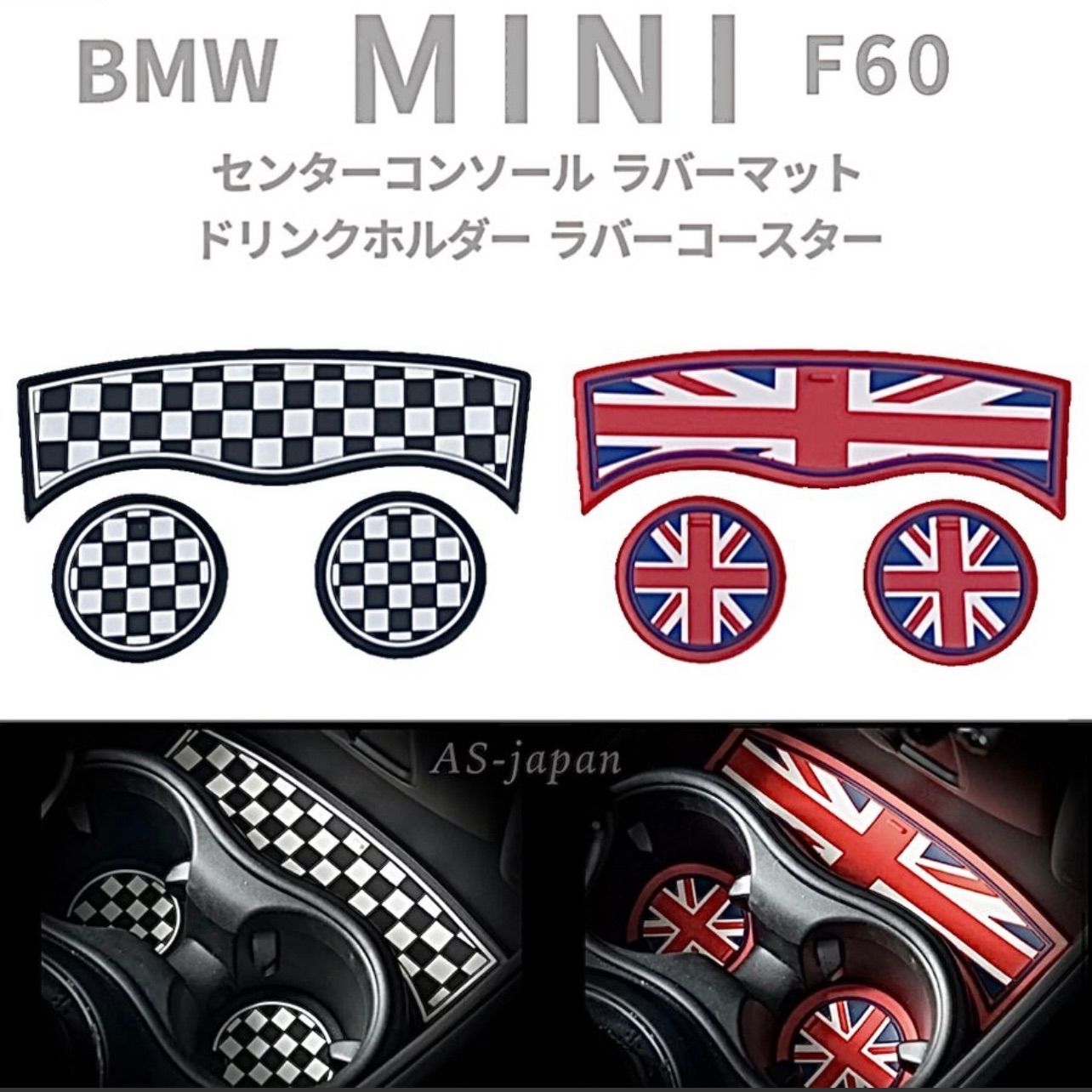 F60 BMW MINI ミニクーパー ドリンクホルダー コースター - メルカリ