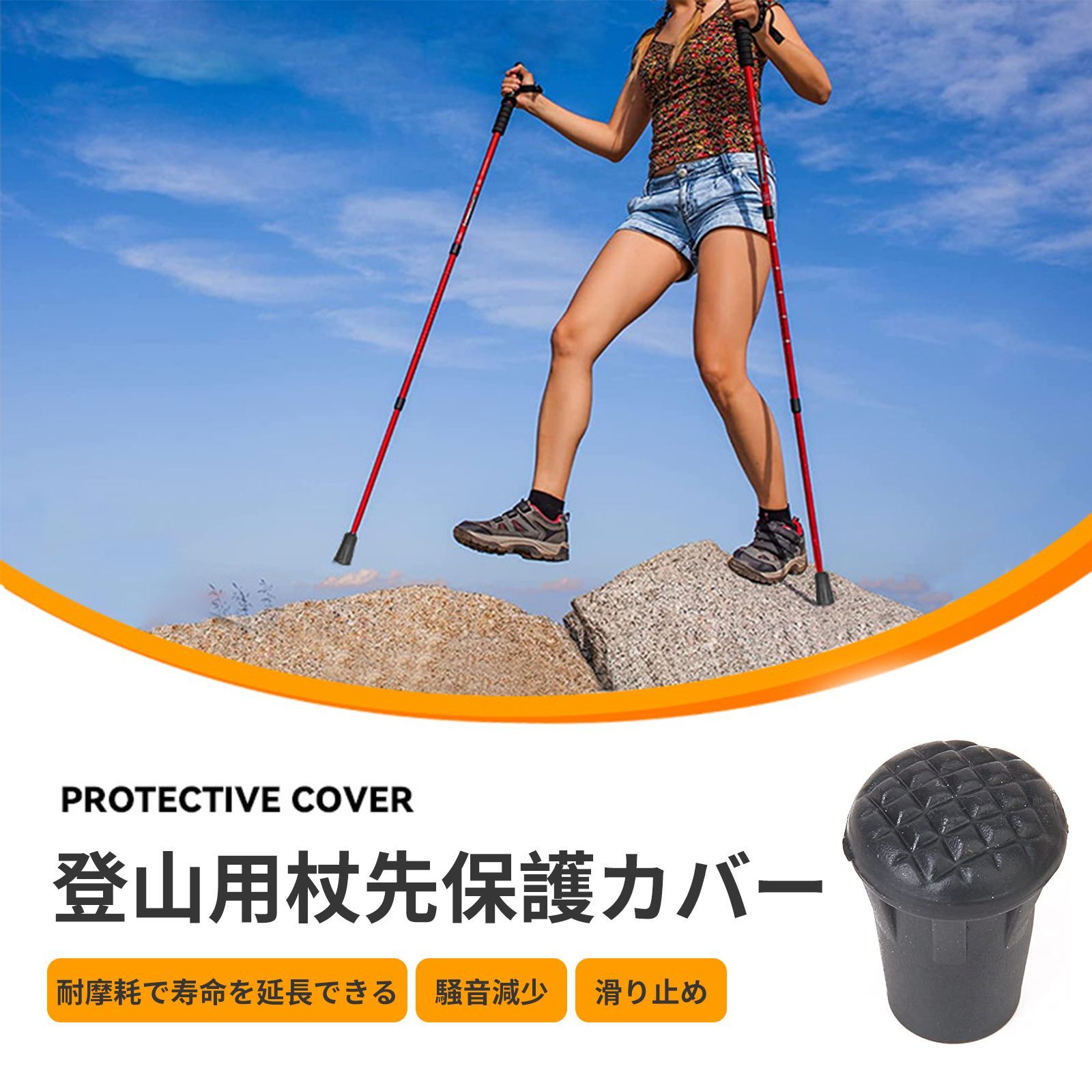 2個入り】滑りトレッキングポール キャップ ゴムキャップ 滑り止め 登山ストック保護 ウォーキングポール キャップ ゴムキャップ ステッキカバー  端末保護キャップ 取り替え用 登山 スキー ウォーキング ハイキング 軽量 耐磨耗 汎用タイプ 交換部品 - メルカリ