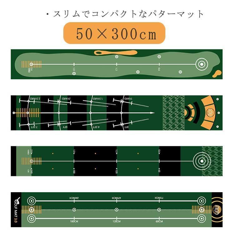 パターマット ゴルフ 50×300cm グリーン 3m 補助ガイドライン付 パター練習 パター練習器具 ゴルフ マット 傾斜なし パッティング練習 ゴルフ練習 練習器具 室外 室内 持ち運び便利 洗え