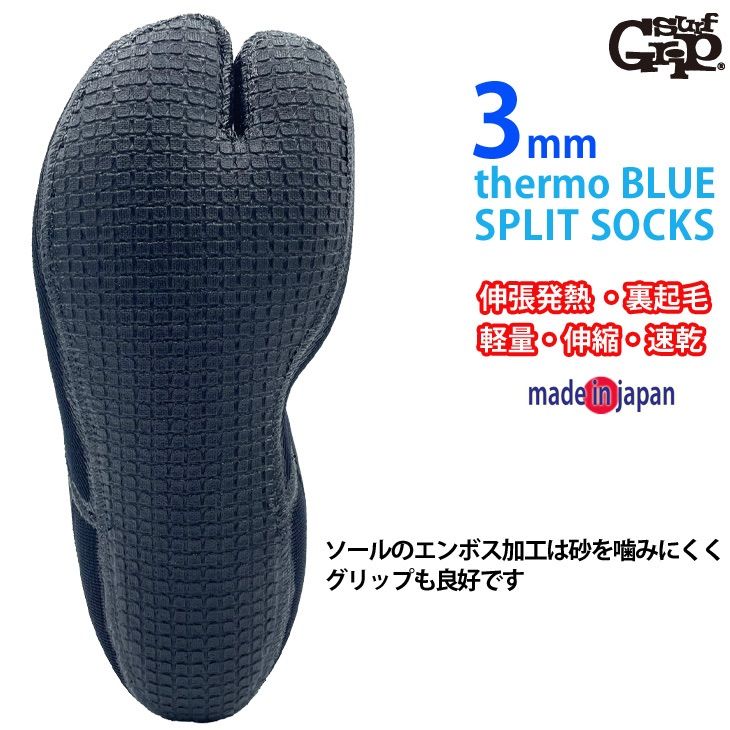 2022□SURF GRIP□伸張発熱 Thermo BLACK+ 3mm ソフトブーツ (M 25cm