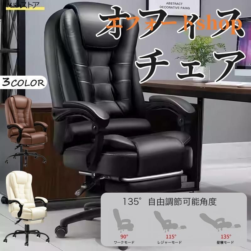 オフィスチェア ワークチェア 社長椅子 デスクチェア 事務椅子 レザー 無段階リクライニング ハイバック 連動型肘掛け 静音キャスター