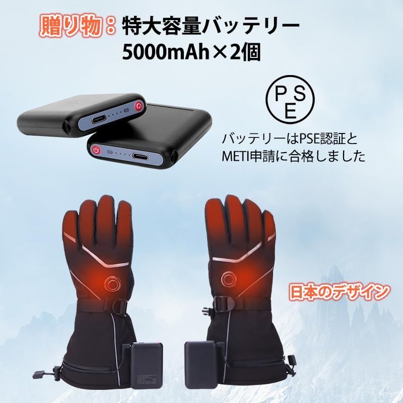 数量限定】防水 発熱防寒手袋 防風 5V5000mAh 男女兼用 バイク 超薄型