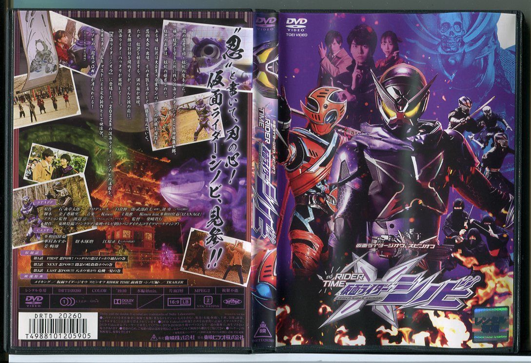 仮面ライダージオウ スピンオフ RIDER TIME 仮面ライダーシノビ Amazon.co.jp: 仮面ライダージオウ スピンオフ RIDER TIME 仮面