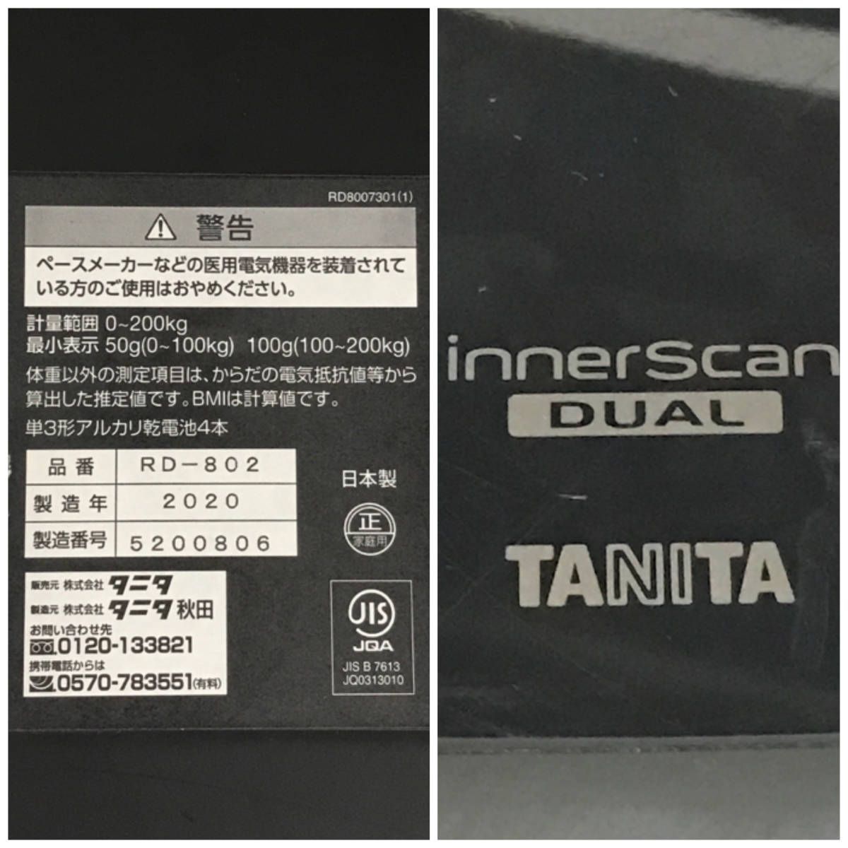 タニタ 体重計 TANITA RD-802-BK 【SALE／10%OFF 6000円引き