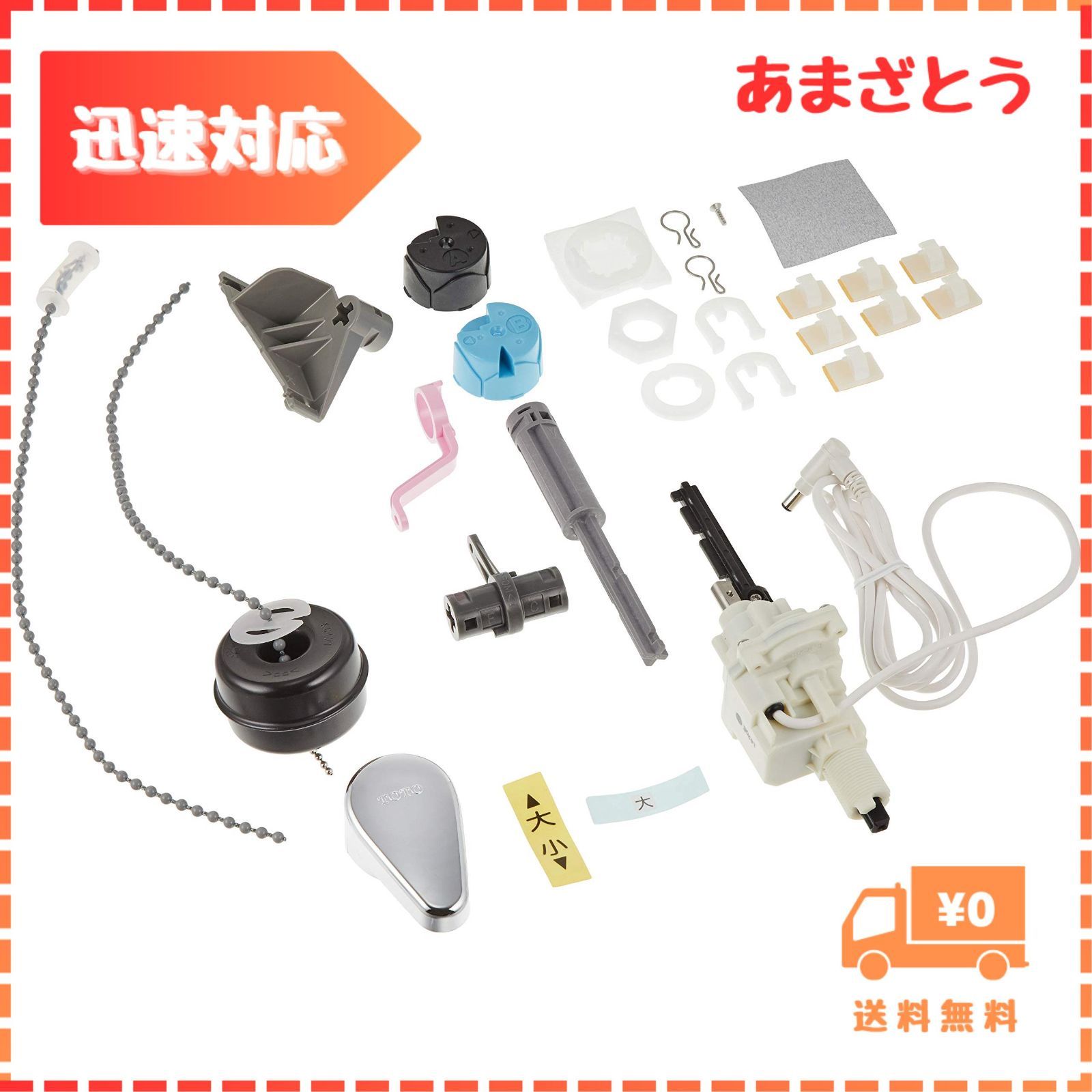 迅速発送】TOTO ウォシュレット アプリコット用便器洗浄ユニット 密結便器右ハンドル用 TCA321 - メルカリ