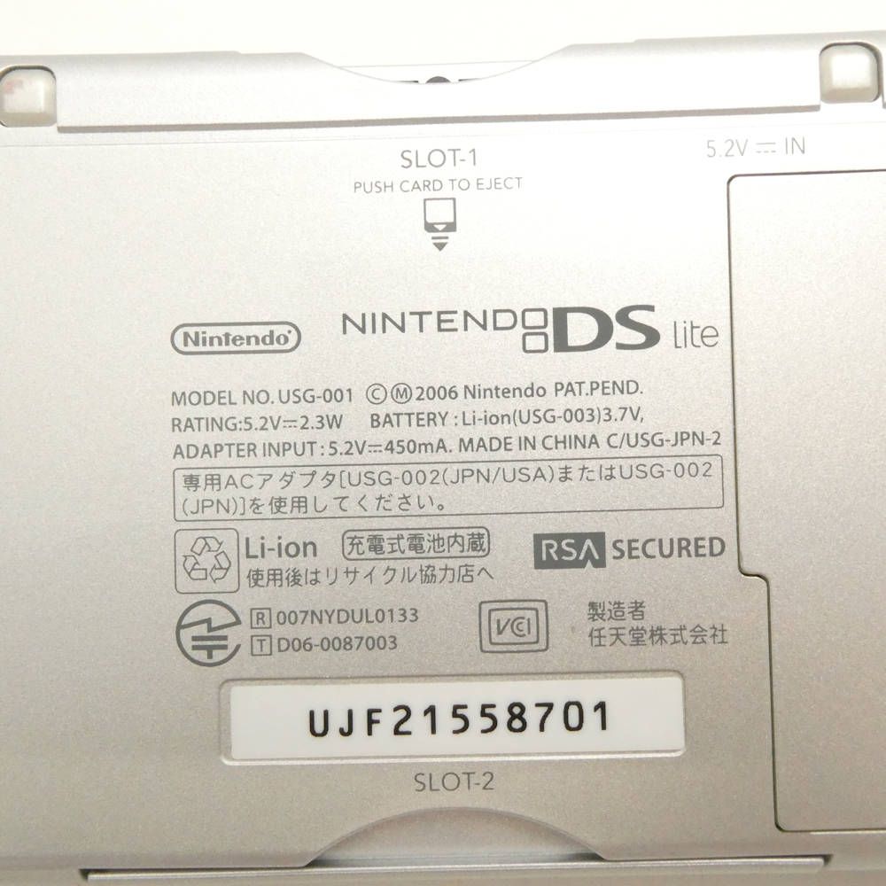 美品 NINTENDO 任天堂 ニンテンドーDS Lite (USG-001) 本体 家庭