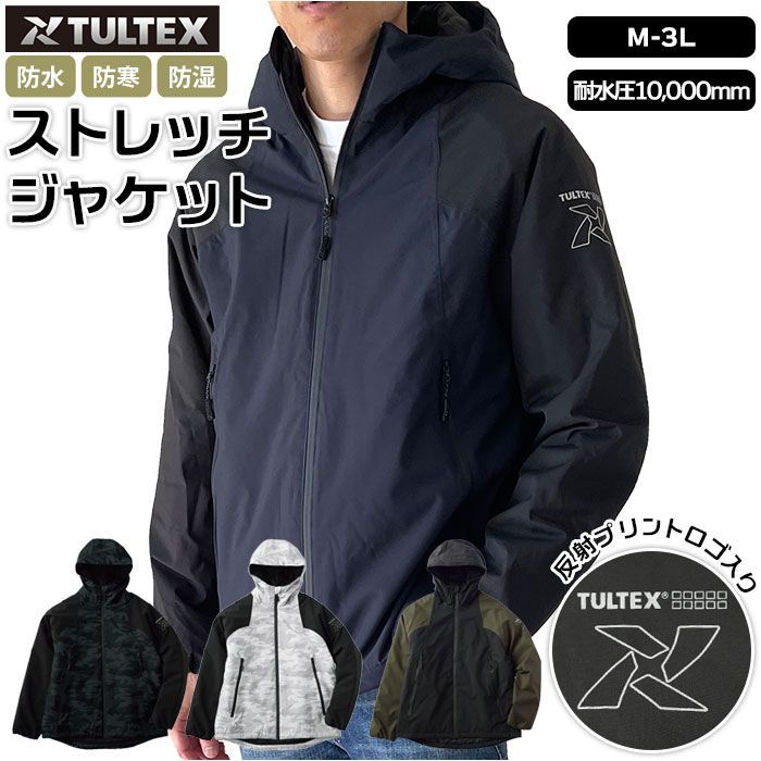 TULTEXストレッチジャンパー Ｍ - アウター