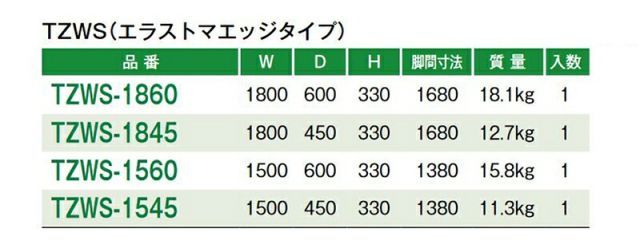フォールディングテーブル