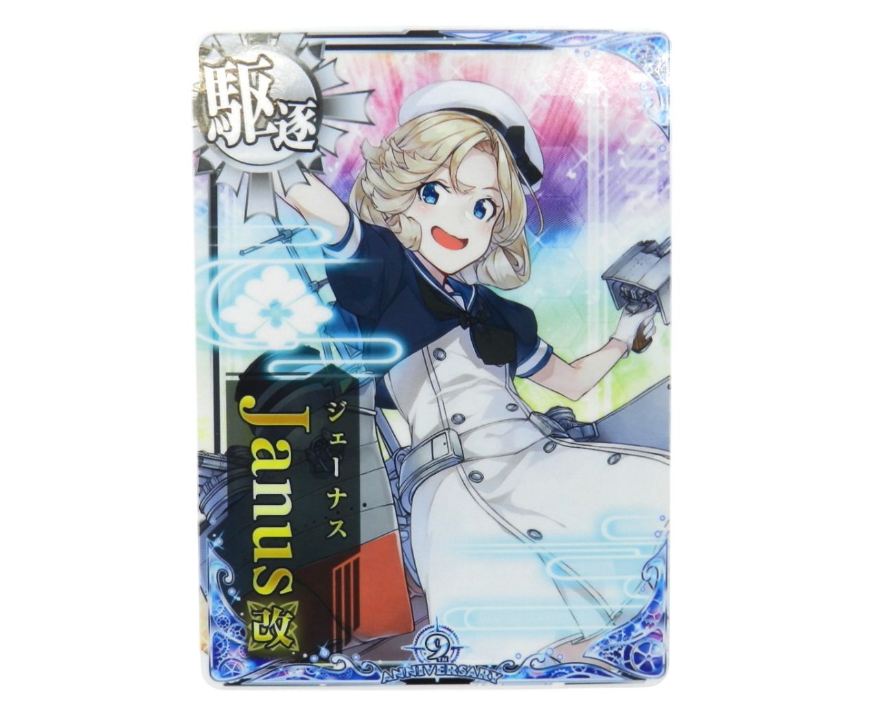 艦これアーケード ジェーナス 改 マキさん2枚 艦これアーケード ジェーナス 改 マキさん2枚 - メルカリ