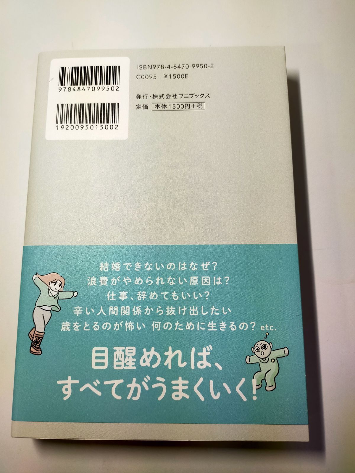 美品　書籍　宇宙人に聞いた幸せのひみつ　並木 良和さん著 - メルカリShops