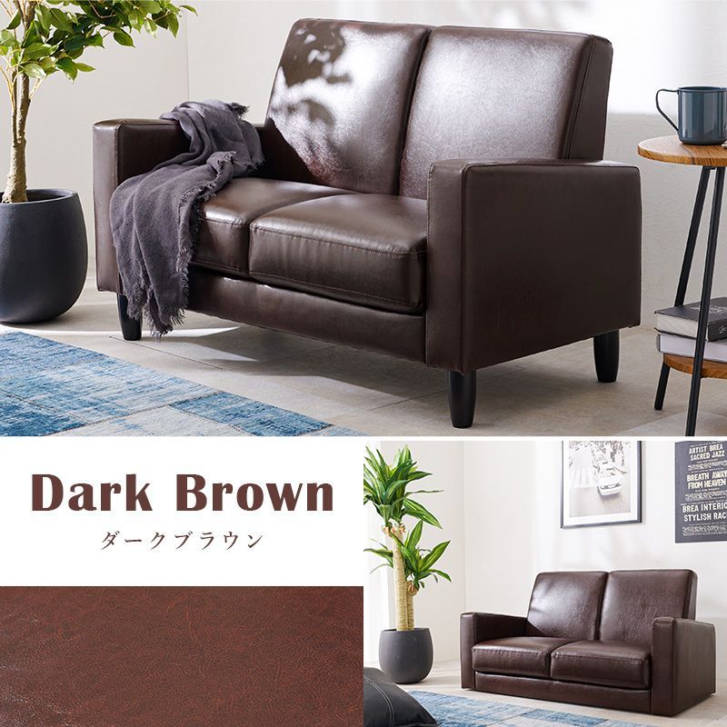 赤字大セール！2人掛けソファ ソファー　オシャレ　BROWN・ブラウン 赤字大セール！2人掛けソファ ソファー オシャレ BROWN・ブラウン