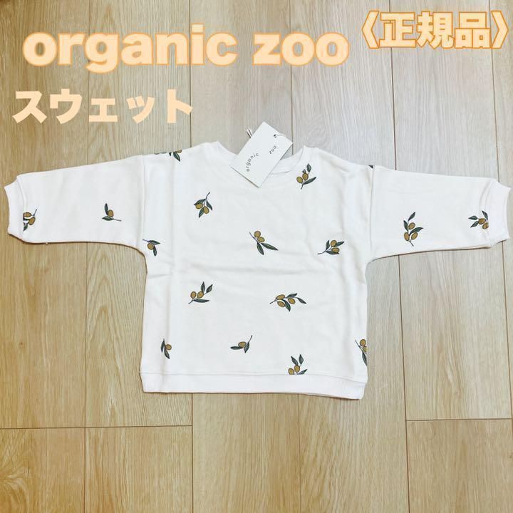 品質保証新品 スウェット organic zoo / ロゴ スウェット 22（1〜4才